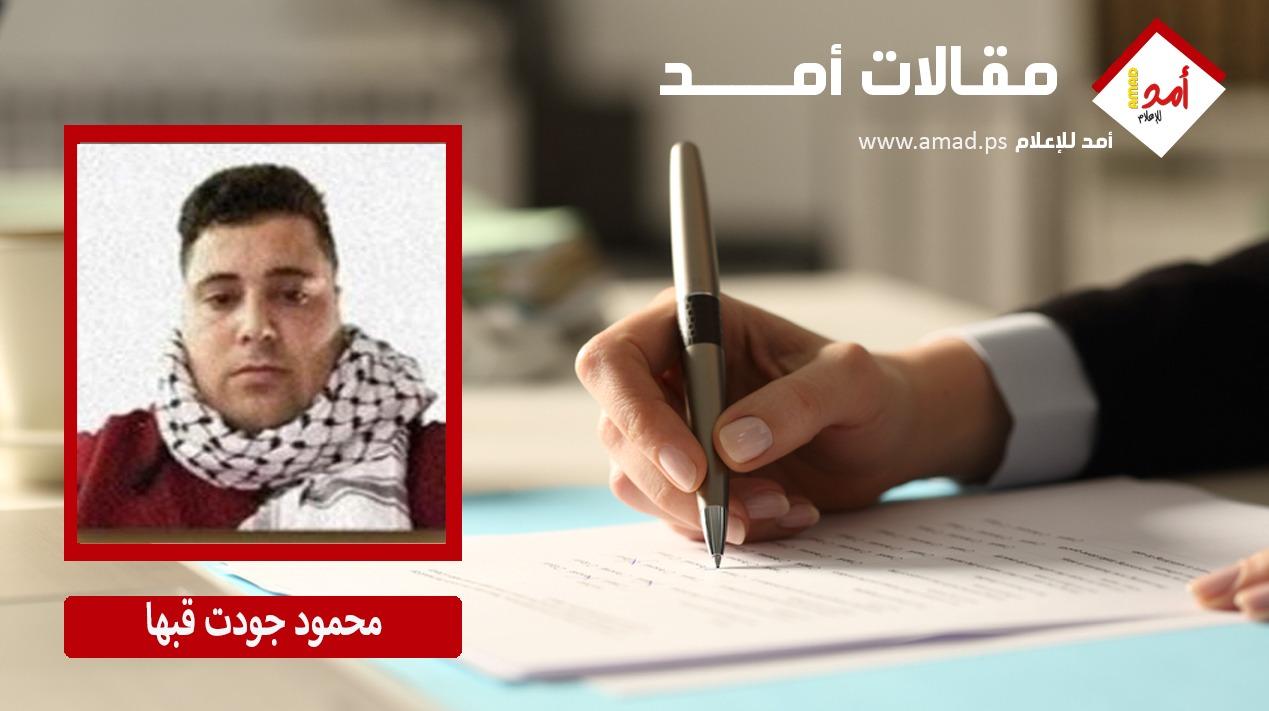 علموا أولادكم  "إحنا مش قد الدم"