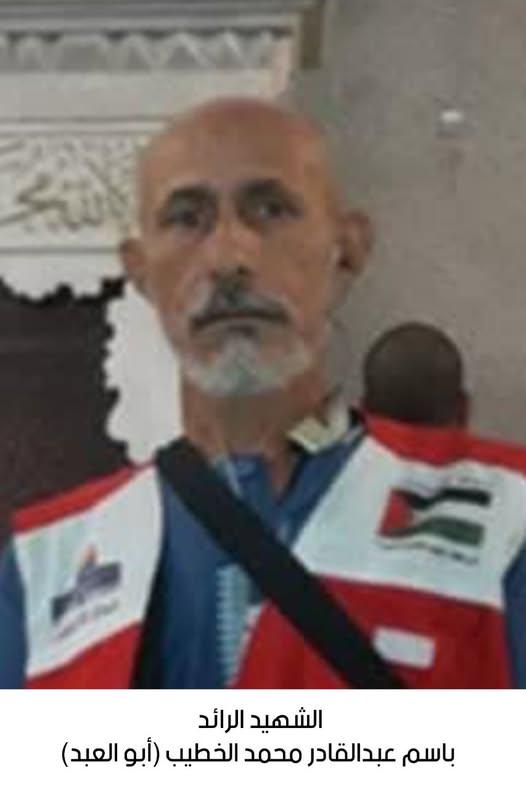 استشهاد الرائد المتقاعد باسم عبدالقادر محمد الخطيب