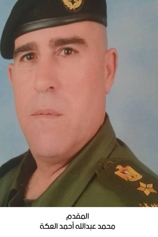 رحيل المقدم المتقاعد محمد عبدالله أحمد العكة