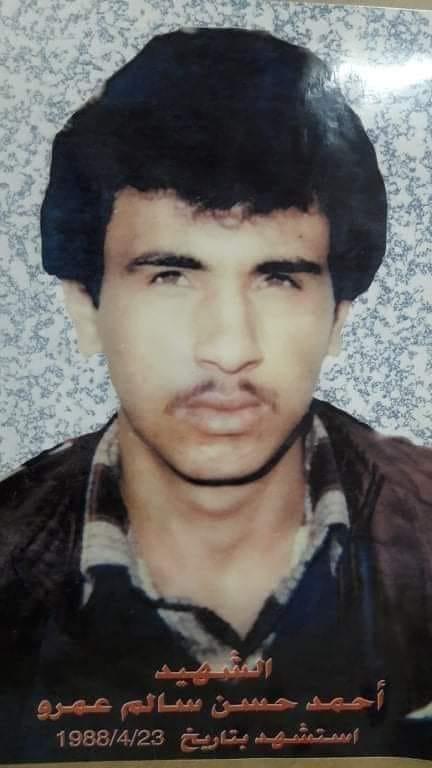 ذكري الشهيد احمد حسن سالم عمرو