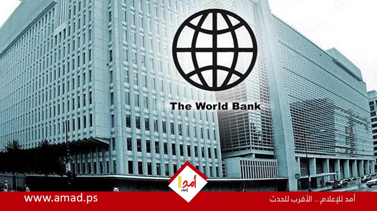 البنك الدولي: 27 دولة طالبت تمويل طارئ منذ اندلاع حرب إيران