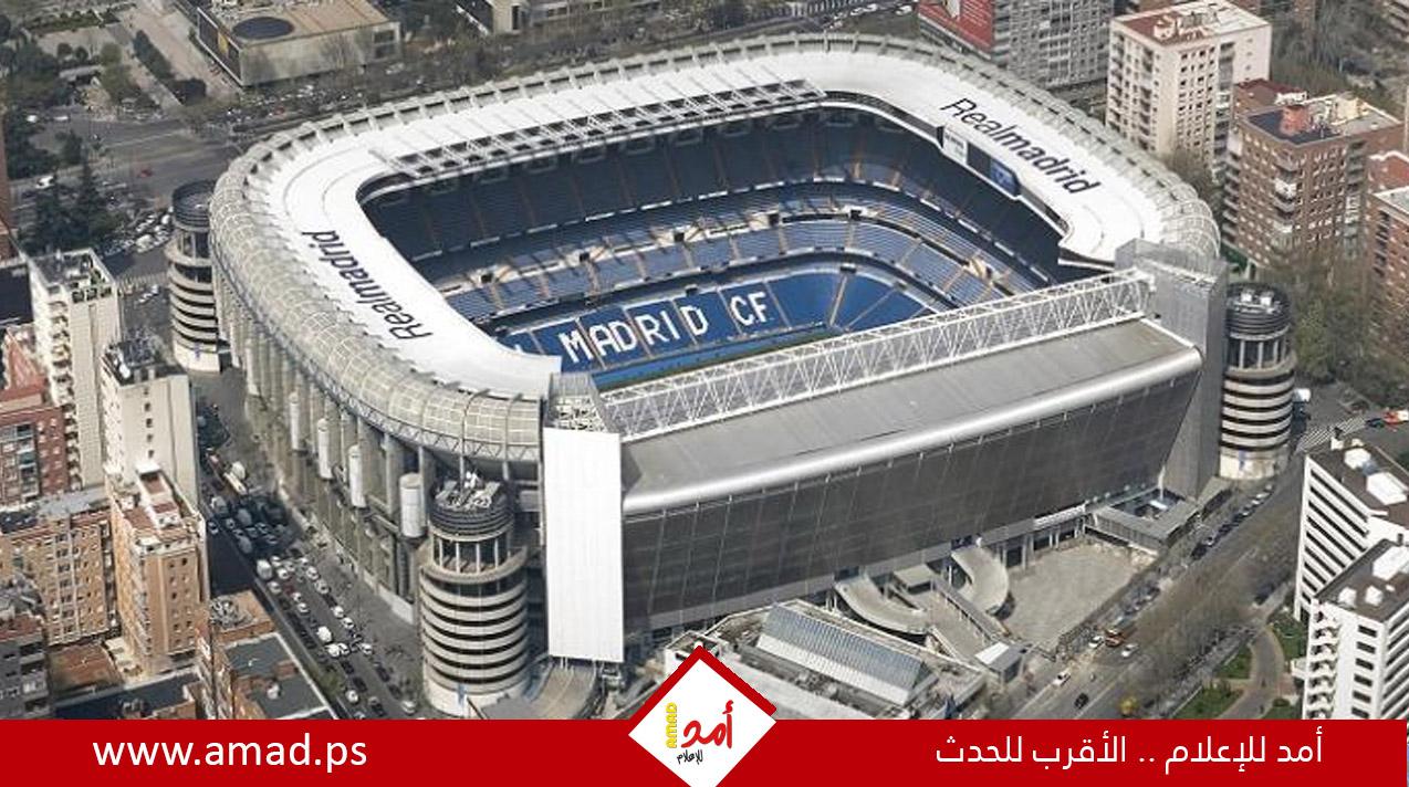سانتياجو برنابيو يتصدر قائمة أفضل الملاعب فى العالم.. تحف معمارية