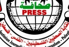 نقابة الصحفيين الفلسطينين تدين اعتداء جيش الاحتلال على الصحفي التونسي القايدي