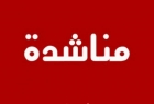 غزة: شاب مُقعداً  يناشد الرئيس عباس ووزارة الصحة بمساعدته للعلاج في الخارج..صور