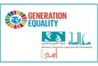 مركز المرأة في قيادة منتدى جيل المساواة التابع للأمم المتحدة