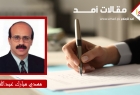 قاعدة باغرام من جديد لماذا يعيد ترامب فتح جبهة أفغانستان  ؟