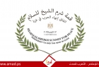 الرئاسة المصرية : "الإثنين" قمة شرم الشيخ للسلام برئاسة السيسي وترامب