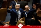 تحالف سياسي جديد في إسرائيل: بينيت وللبيد يدمجان حزبيهما لخوض الانتخابات المقبلة