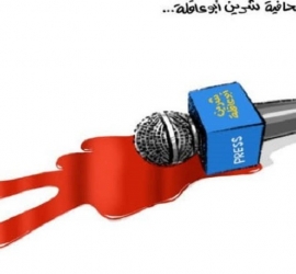 اغتيال الصحفية.. شرين أبو عاقلة