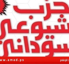 الشيوعي السوداني يدين مجازر مليشيات الدعم السريع في بارا والفاشر