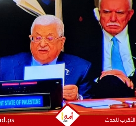 خطاب الرئيس محمود عباس في ذكرى النكبة امام جلسة خاصة بالأمم المتحدة- وثيقة