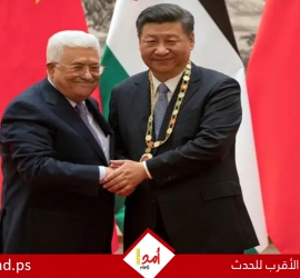 ج.البوست: الصين تبحث تعزيز دورها في الشرق الأوسط عبر بوابة فلسطين
