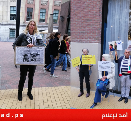 وقفة تضامنية في هولندا تحت شعار "الفلسطينيين يحق لهم الحياة"