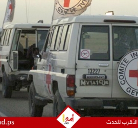 اللجنة الدولية للصليب الأحمر تدين الاستخراج الـ"مدبر" لرفات رهينة إسرائيلي في غزة