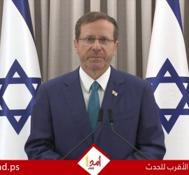 هرتسوغ: قرار الحرب على إيران أمريكي نحو "تغيير في الشرق الأوسط"