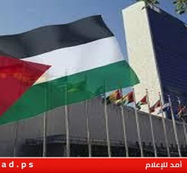 نص قرار الجمعية العامة للأمم المتحدة حول أحقية دولة فلسطين بالعضوية الكاملة