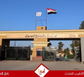 مصدر مصري مسؤول: معبر رفح سيعمل من الاتجاهين يوم الثلاثاء