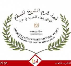 الرئاسة المصرية : "الإثنين" قمة شرم الشيخ للسلام برئاسة السيسي وترامب