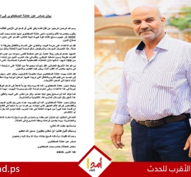 عائلة الصفطاوي في غزة: حماس استباحت الدم الفلسطيني - فيديو