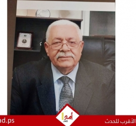 رحيل السفير فريز نافع عطية مهداوي (أبو رشاد)