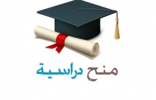 رام الله: وزارة التربية تعلن عن منح ومقاعد دراسية في مصر والأردن