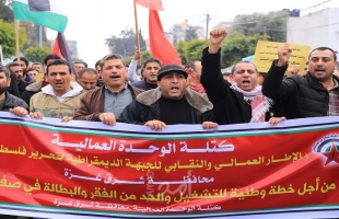 غزة: وقفة عمالية مطالبة بوضع خطة وطنية لتشغيل العمال والخريجين وتطبيق قانوني العمل