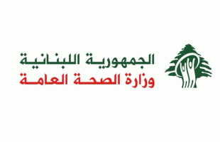 الصحة اللبنانية: ارتفاع ضحايا الحرب العدوانيةإلى 2509 شهيد