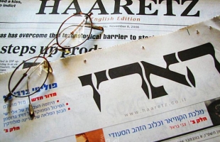 أبرز عناوين الصحف الإسرائيلية  26-2-2023