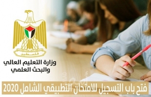 "التعليم العالي" تعلن عن منح دراسية في الصين- رابط