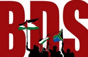 "BDS" تطالب السلطة الفلسطينية والدول العربية من مؤتمر اتحاد المتوسط فوراً