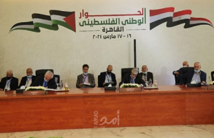 نص البيان الختامي  الصادر عن الحوار الوطني الفلسطيني في القاهرة