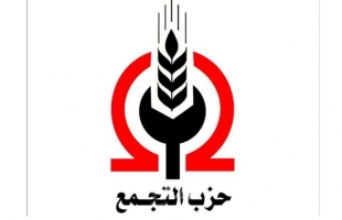 "التجمع" في مصر يرفض مقترح ترامب التهجيري لأهل غزة