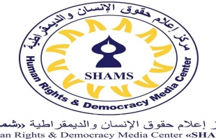 مركز "شمس" مجزرة مخيم جنين تستدعي تدخلاً دولياً لوقف جرائم الاحتلال 