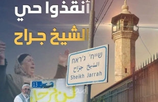 تقرير: محكمة إسرائيلية تعمل لتحويل طبيعة الملكية في الشيخ جراح بالقدس