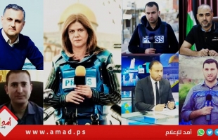 شهود على الجريمة.. صحفيون لـ"أمد": الرصاصة التي قتلت "شيرين أبو عاقلة" زادتنا قوة
