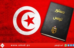 النص الكامل لمسودة دستور تونس الجديد