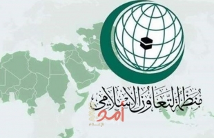 منظمة التعاون الإسلامي ترفض أي محاولات لتهجير الشعب الفلسطيني