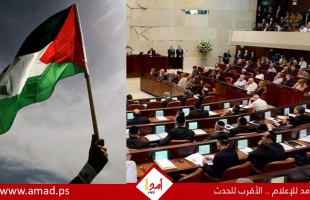 الكنيست يصوّت على قرار برفض إقامة دولة فلسطينية:"خطر وجودي على إسرائيل"