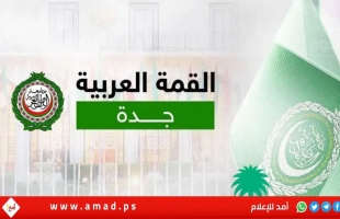 أعمال القمة العربية الـ(32) تنطلق "الجمعة" في العاصمة السعودية