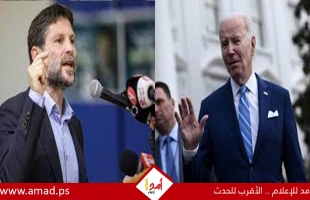 البيت الأبيض يصف تصريحات سموتريتش بالسخيفة والمهينة