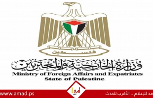 الخارجية: حكومة الاحتلال ترفض مجدداً الاجماع الدولي على إقامة دولة فلسطينية ببناء مستعمرة جديدة