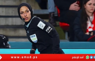 "هبة سعدية" أول حكمة فلسطينية ومحجبة في تاريخ كأس العالم للسيدات