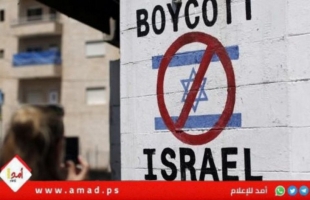 اتحاد النقابات العمالية البريطاني يؤكد دعمه لمقاطعة إسرائيل ومستوطناتها