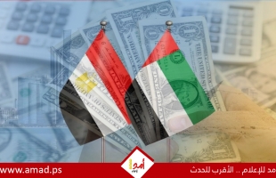 مصر ترفض عرضا استثماريا إماراتيا مثيرا