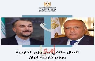 وزير خارجية مصر لنظيره الإيراني: نؤكد ضرورة إنشاء آلية أممية لدخول المساعدات لغزة