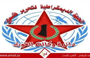 الديمقراطية تستعرض مع الشيوعي التركي ومع الشرارة الحمراء الاسترالية تطورات الحرب في غزه