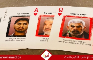 الإعلام العبري يكشف عن قائمة اغتيالات ضمن مخطط إسرائيل في غزة - صور
