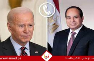 خلال مكالمة مع بايدن..السيسي: وقف إطلاق النار بغزة يكتسب أهمية لوضع حد للمعاناة الإنسانية