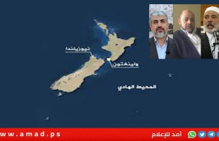 نيوزيلندا تصنف حماس "كيانا إرهابيا".. وتفرض عقوبات على المستوطنين “المتطرفين”