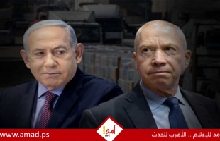 نتنياهو يرفض خطة غالانت: "فتح تواجه حماس"
